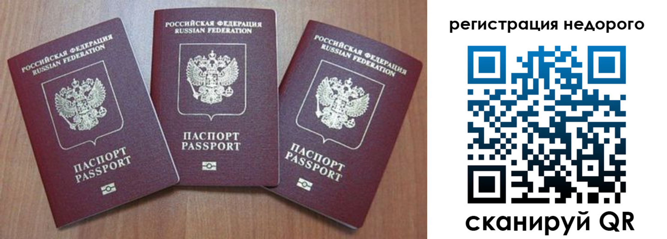 временная регистрация для всех в Нерехте