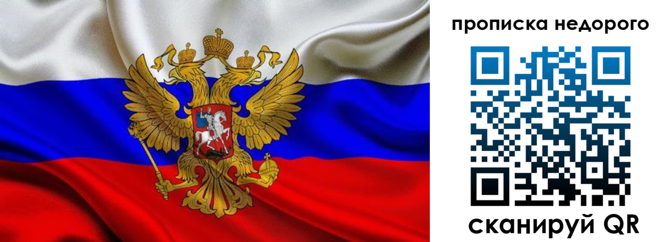 временная регистрация для школы в Нерехте