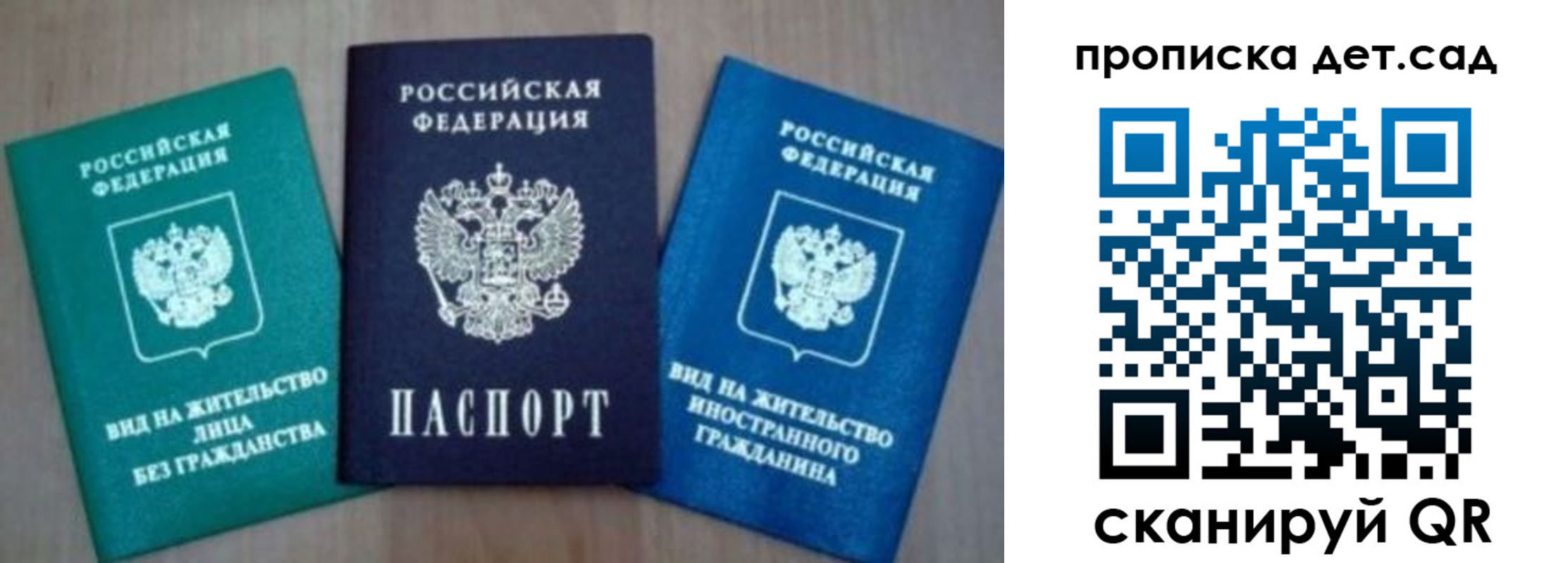 прописка для военкомата в Нерехте
