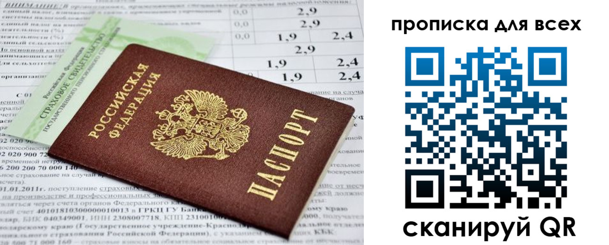 временная регистрация надежно в Нерехте