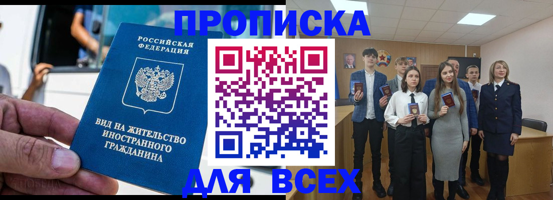прописка ребенка в Нерехте