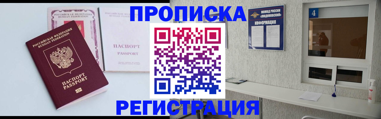 временная прописка в Нерехте