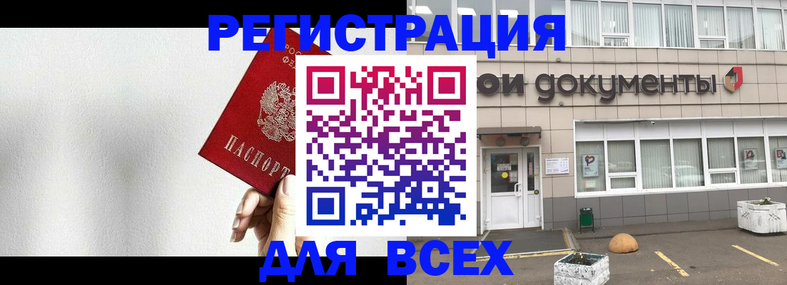 временная регистрация для всех в Нерехте