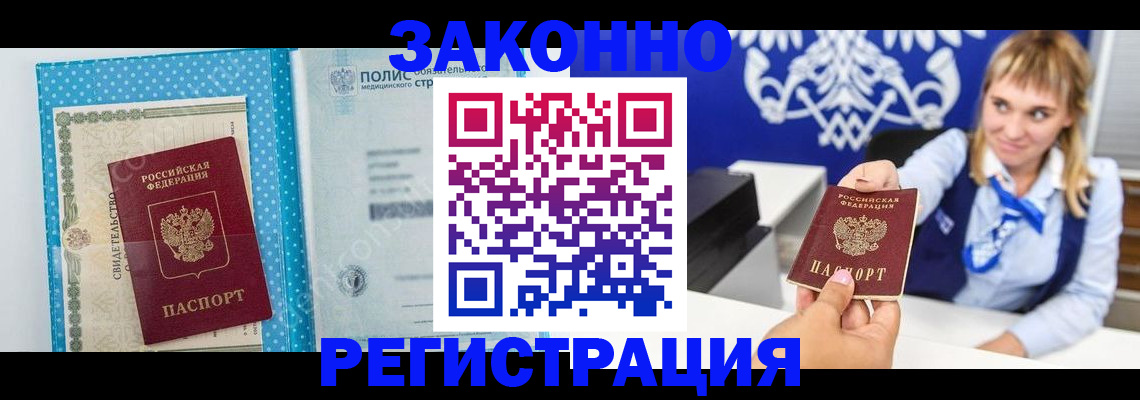 прописка гарантия в Нерехте