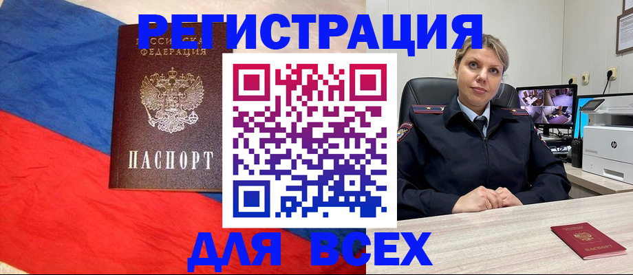 прописка паспорт в Нерехте