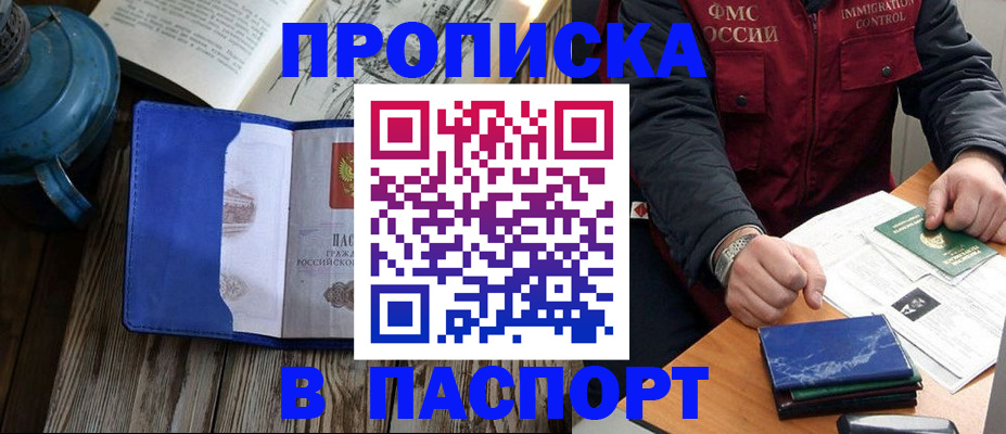 прописка для военкомата в Нерехте