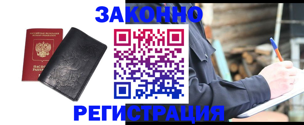 где прописаться в Нерехте